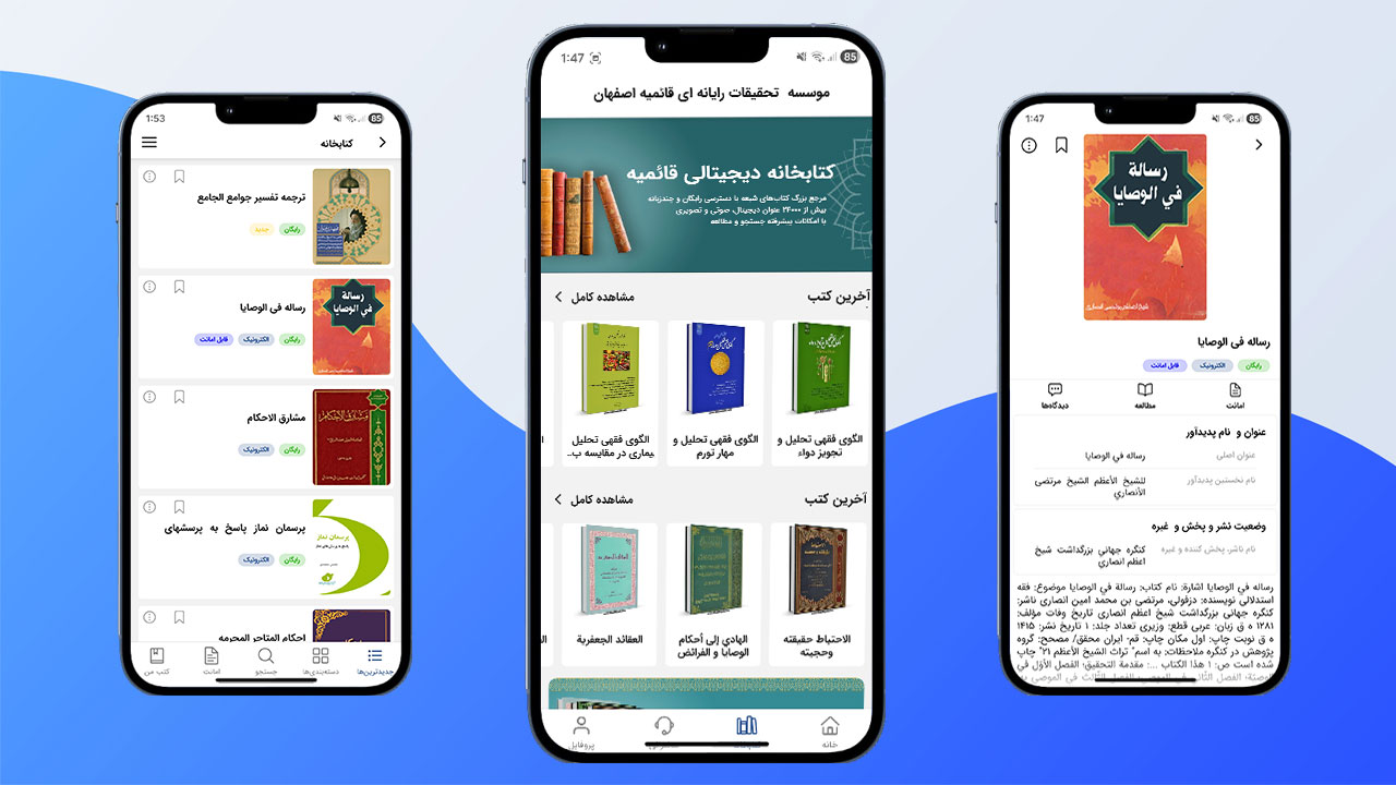  اپلیکیشن کتابخانه دیجیتالی 